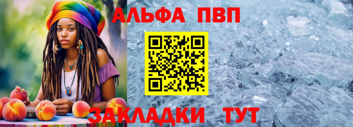 Печора  Alfa_PVP  A PVP СК КРИС  Вход с VPN  Alpha PVP кристаллы 