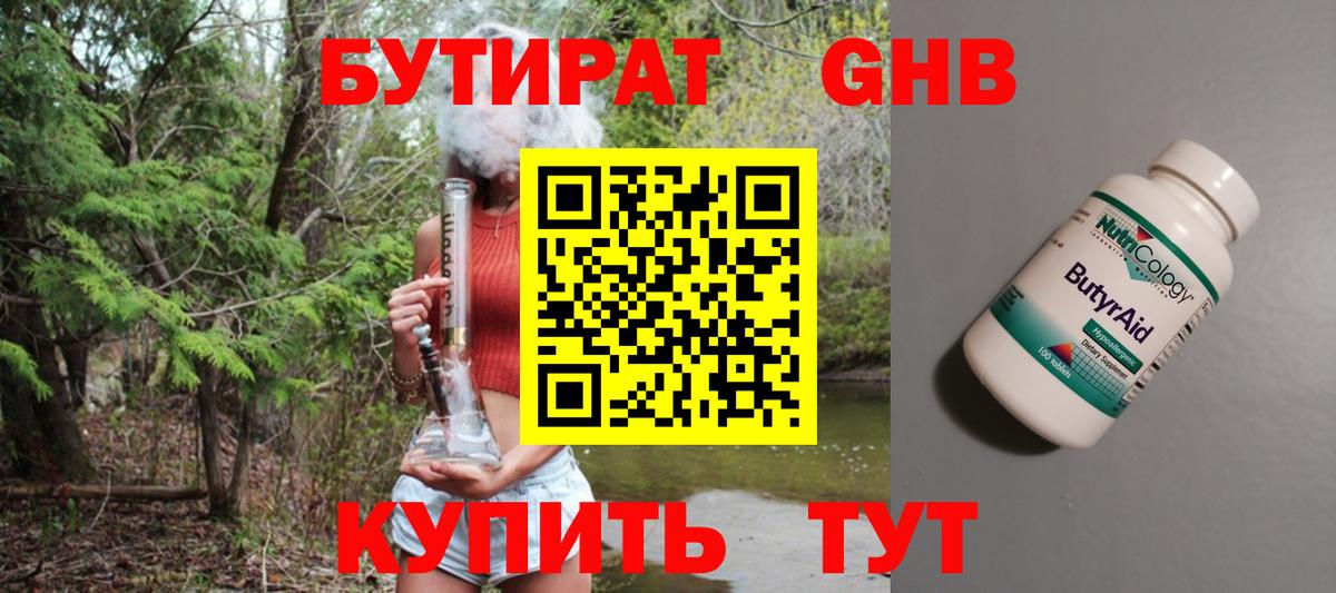БУТИРАТ  Вход с VPN  Печора  БУТИРАТ оксана 