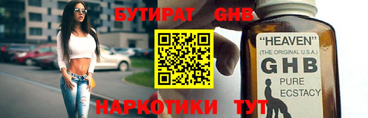 Бутират вода Печора