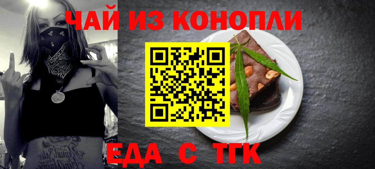 Печора  Печенье с ТГК конопля  Вход с VPN 