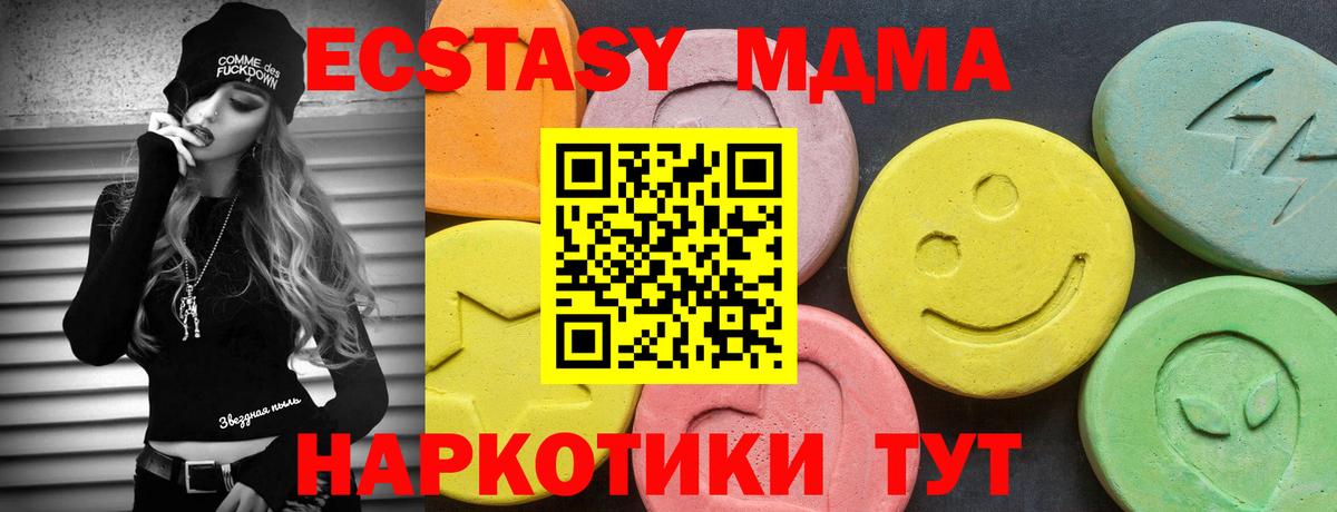 Ecstasy XTC  Экстази DUBAI  Экстази  Печора  Вход с VPN 