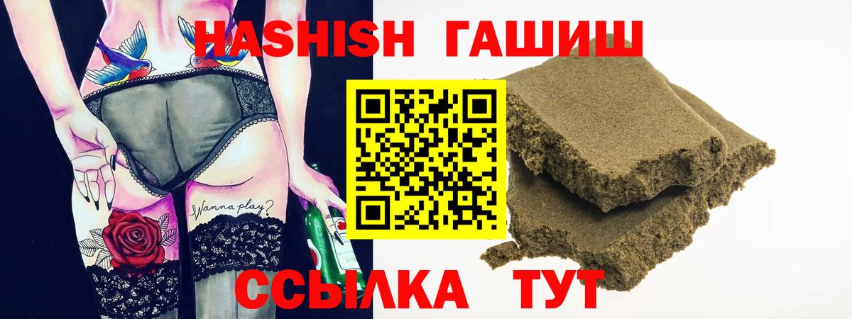 ГАШИШ ice o lator  купить   ГАШИШ Premium  Печора  Вход с VPN 