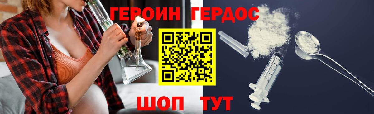 ГЕРОИН  ГЕРОИН гречка  Вход с VPN  Печора 