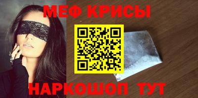 прущие крисы Первоуральск