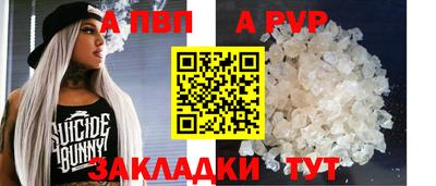 apvp Партизанск