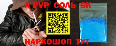apvp Партизанск