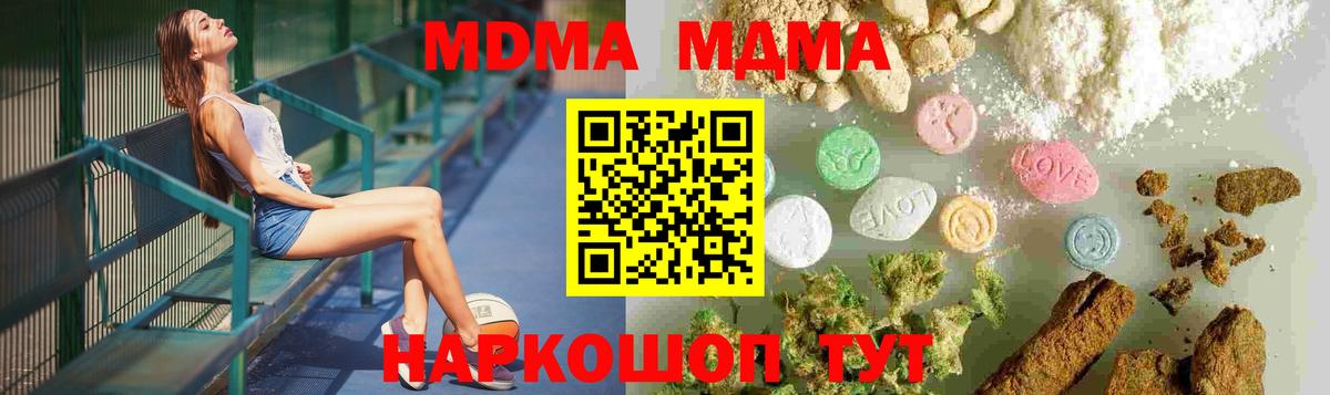 Печора  МДМА VHQ  Вход с VPN  MDMA кристаллы 