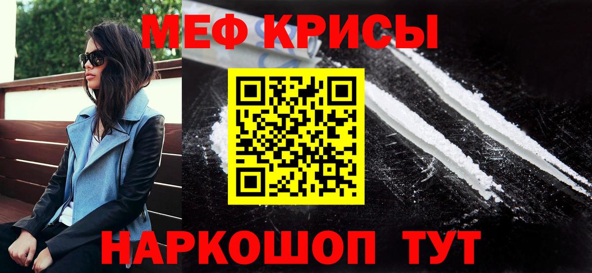 МЯУ-МЯУ мяу мяу  МЕФ mephedrone  МЕФ  Вход с VPN  Печора 