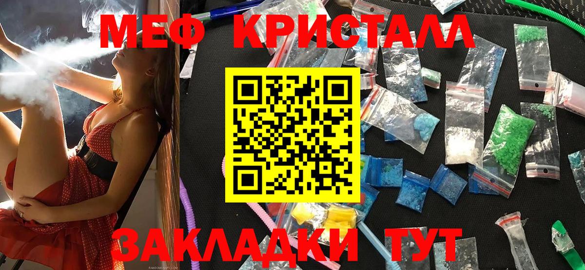 МЕФ кристаллы Печора