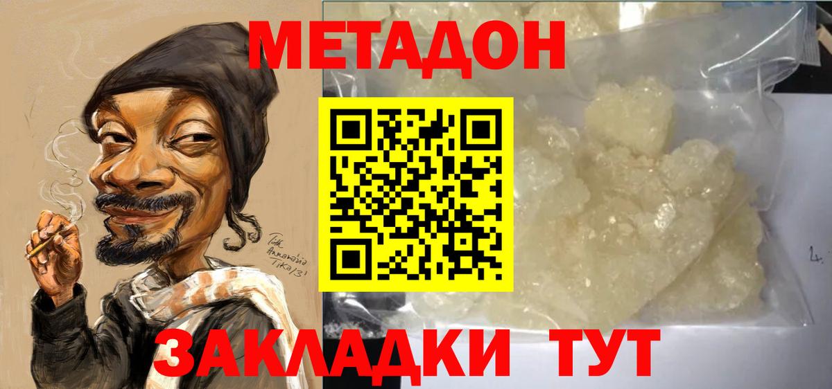 Метадон methadone  Вход с VPN  Печора  МЕТАДОН methadone 