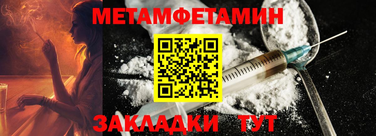 Печора  Метамфетамин Methamphetamine  Метамфетамин Methamphetamine  Вход с VPN 