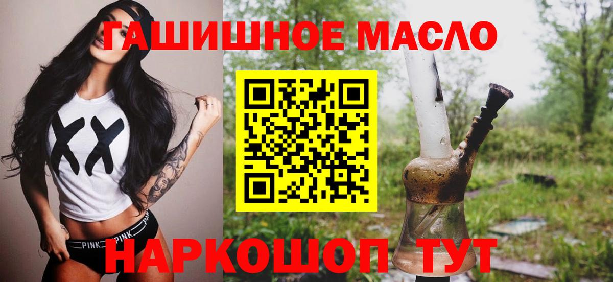 Дистиллят ТГК концентрат  omg ТОР  Вход с VPN  Печора  Дистиллят ТГК вейп 